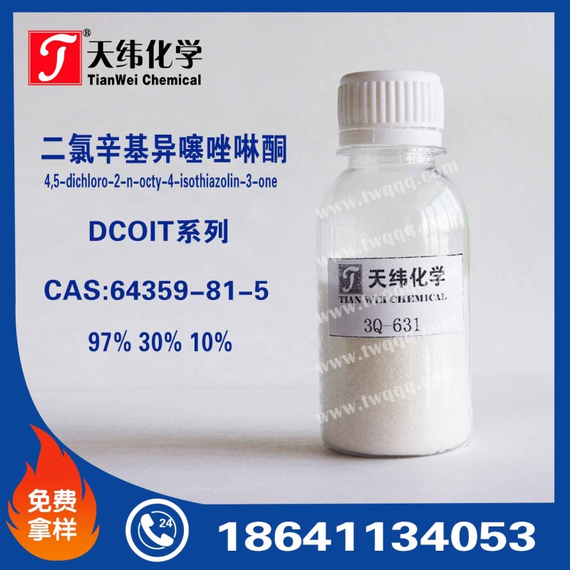 二氯辛基異噻唑啉酮  DCOIT